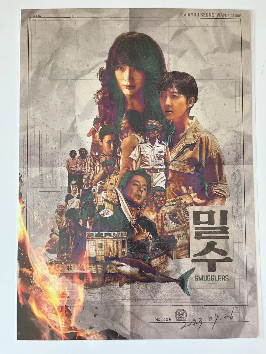 [새상품] 밀수 포스터 CGV 경품